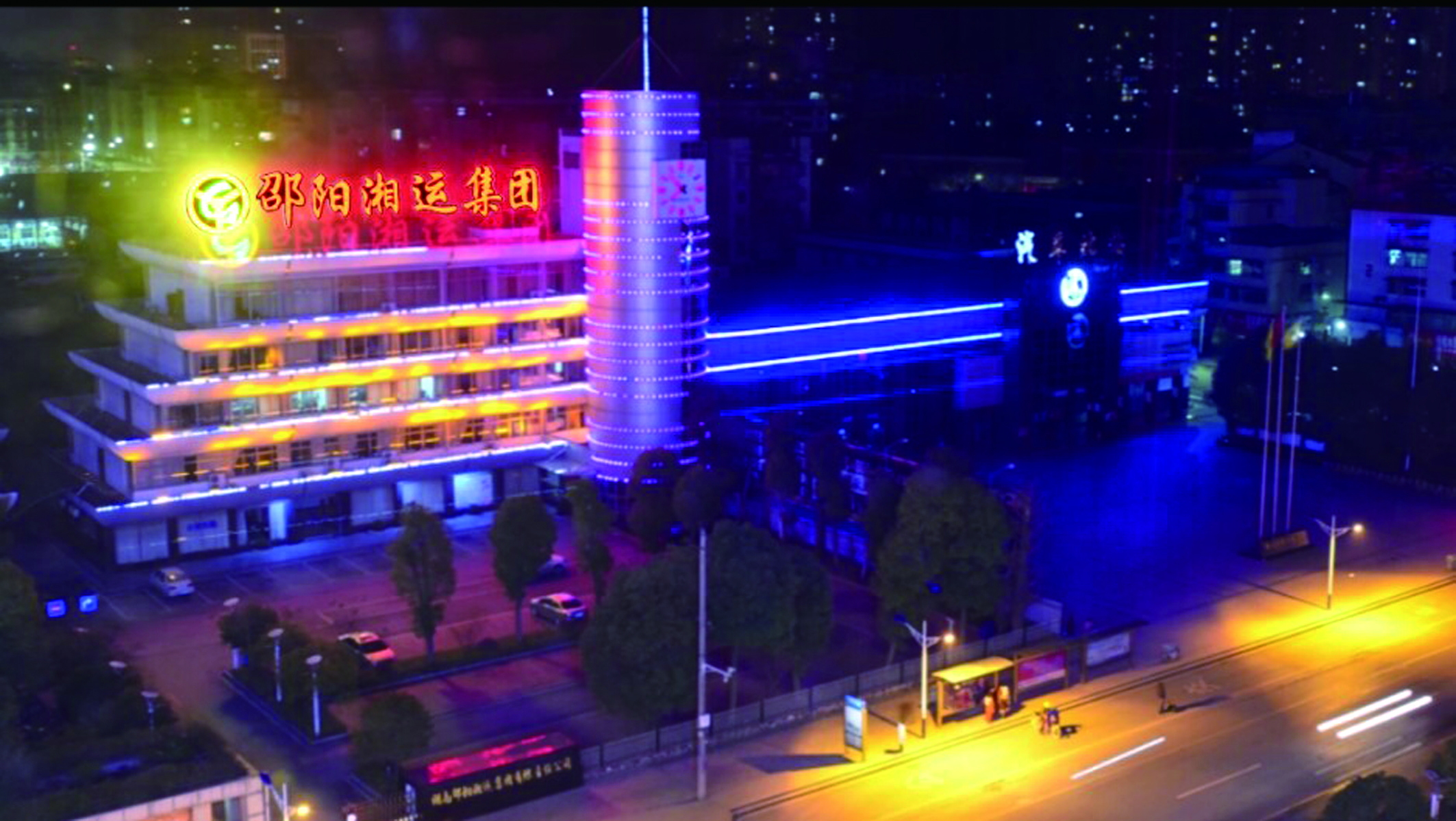 春節(jié)臨近，夜幕下的集團(tuán)公司辦公大樓燈火輝煌