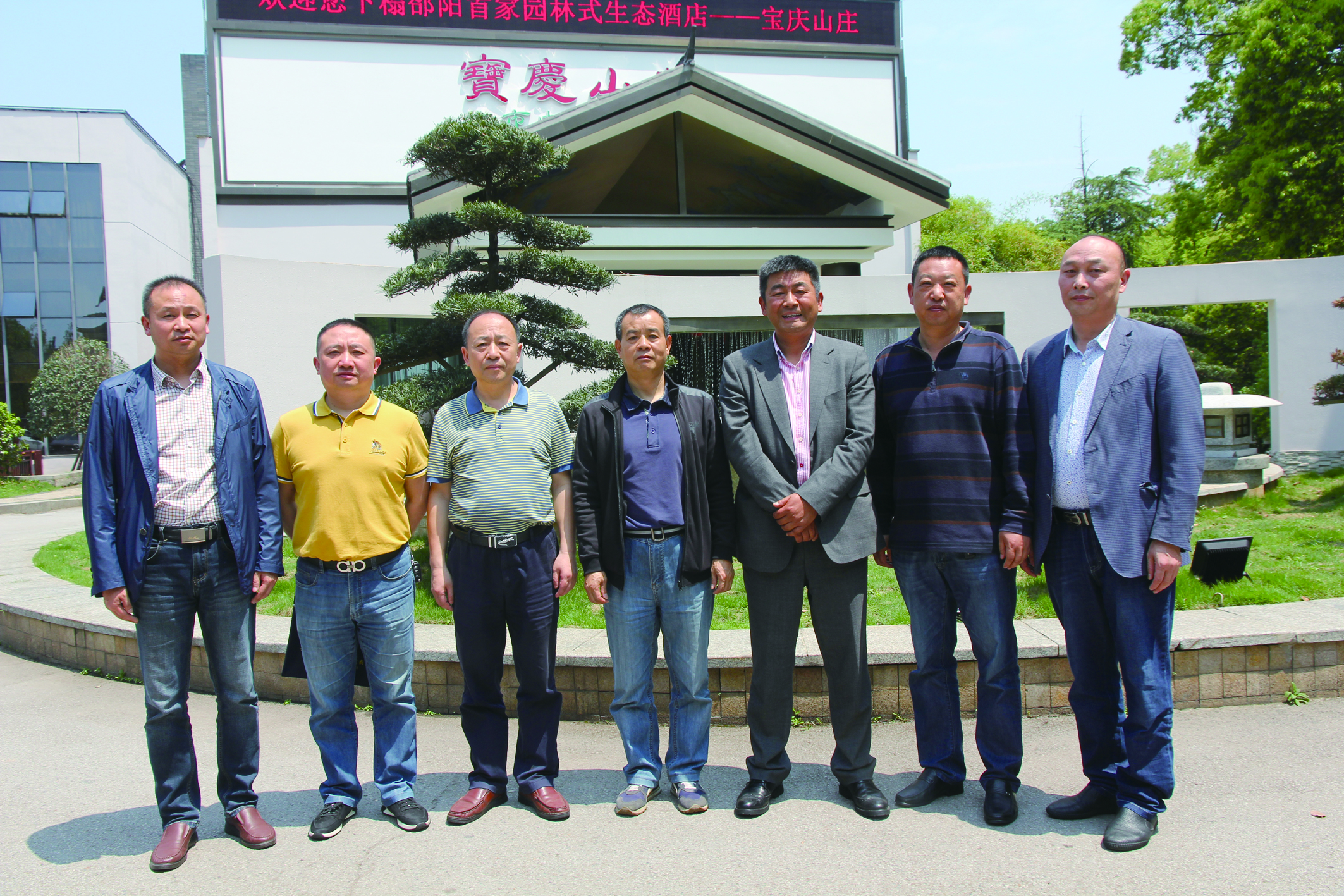 圖為集團(tuán)公司第二屆董事會(huì)成員。