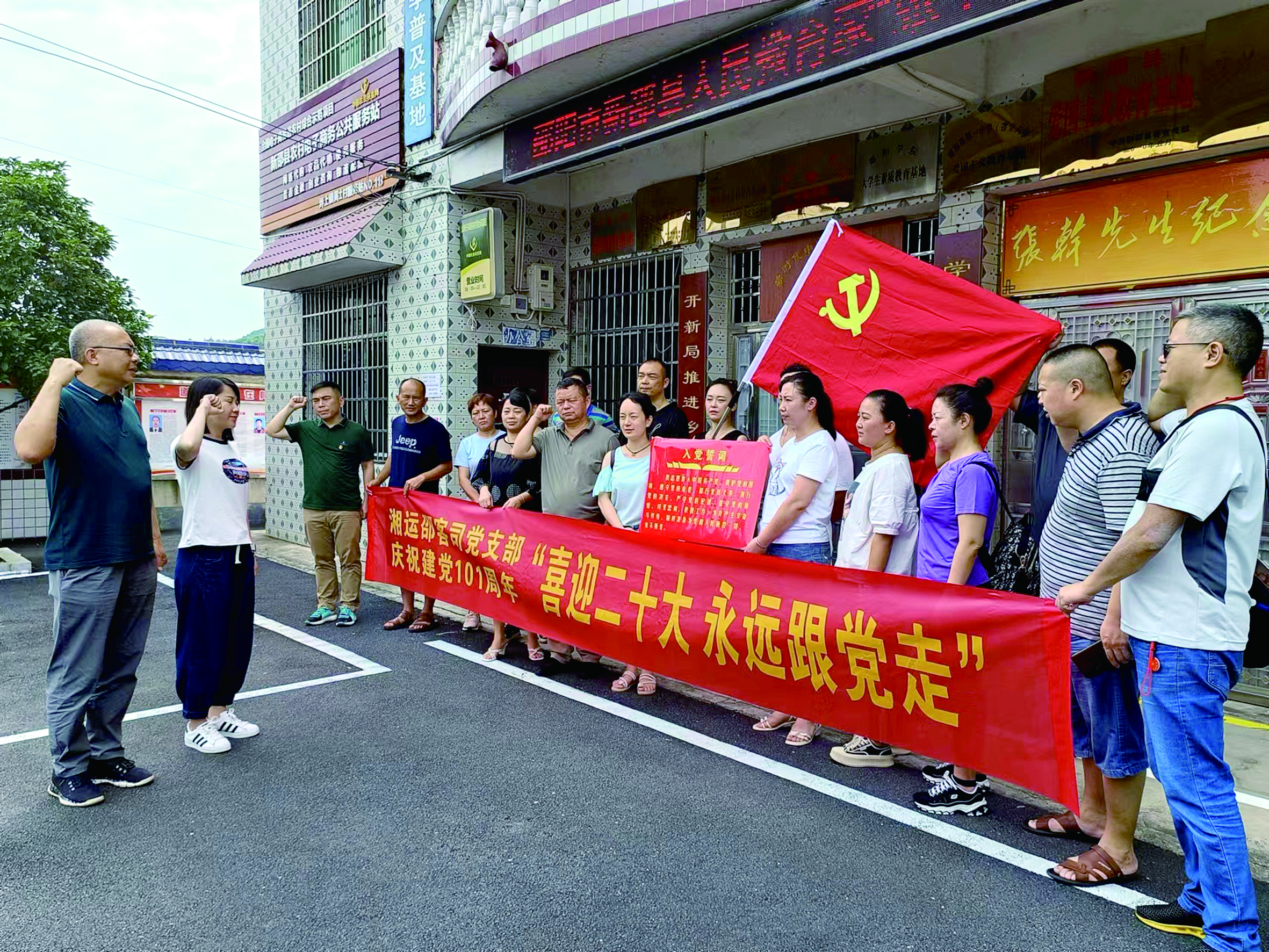 邵陽(yáng)客運(yùn)分公司 開展“喜迎二十大，永遠(yuǎn)跟黨走”主題黨日活動(dòng)
